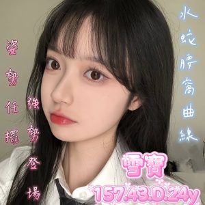 <strong>地區:台南付費約妹<hr>雪寶<hr>標籤:台南找炮友<strong>