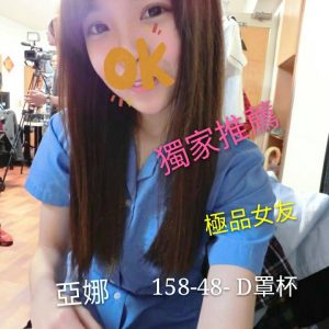 <strong>地區:台中老司機帶路<hr>亞娜<hr>標籤:台中性愛服務<strong>