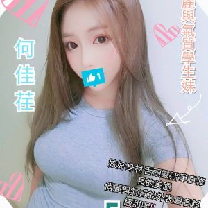 <strong>地區:南部大學生外約<hr>何佳荏<hr>標籤:台南指油壓按摩<strong>