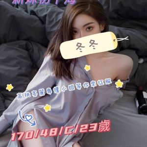 <strong>地區:台南套房叫妹<hr>冬冬<hr>標籤:台南叫茶費用<strong>
