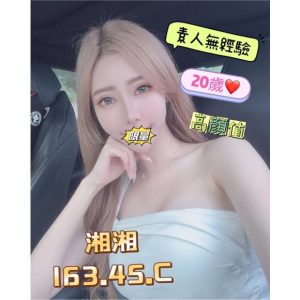 <strong>台北約妹到家<hr>湘湘<hr>標籤:台北全套外約推薦<strong>