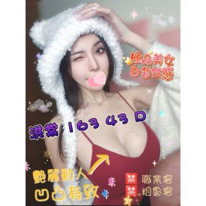 <strong>桃園約妹到家<hr>洪棠<hr>標籤:桃園全套外約推薦<strong>