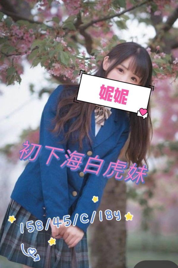 <strong>地區:高雄左營白虎妹<hr>妮妮<hr>標籤:鼓山住家到府服務<strong>