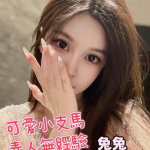 <strong>台南約妹到家<hr>兔兔<hr>標籤:台南全套外約推薦<strong>