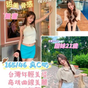 <strong>地區:台南無套<hr>甜妹<hr>標籤:台南模特外約<strong>