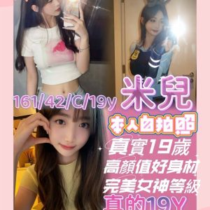 <strong>地區:台北約愛<hr>米兒<hr>標籤:台北處男叫小姐<strong>
