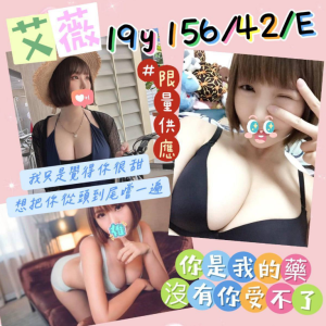 <strong>地區:高雄外送旅館<hr>艾薇<hr>標籤:高雄外送茶<strong>