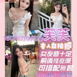 <strong>地區:台中約愛<hr>芙芙<hr>標籤:台中處男叫小姐<strong>