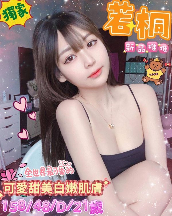 <strong>地區:大園外叫小姐<hr>若桐<hr>標籤:桃園機場外送茶<strong>