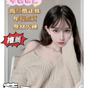 <strong>地區:台南永康應召<hr>莓子<hr>標籤:台南桑拿外送<strong>