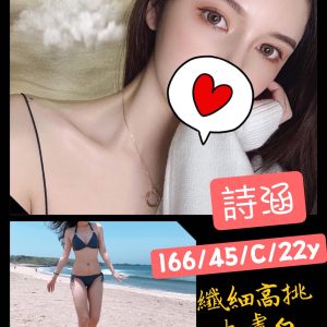 <strong>地區:八里外送茶<hr>詩涵<hr>標籤:木柵外約全套<strong>
