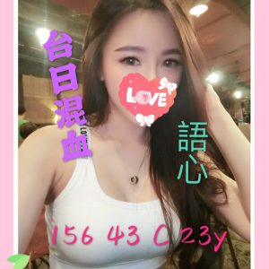 <strong>地區:三民區抓龍筋<hr>語心<hr>標籤:小港外約情人<strong>