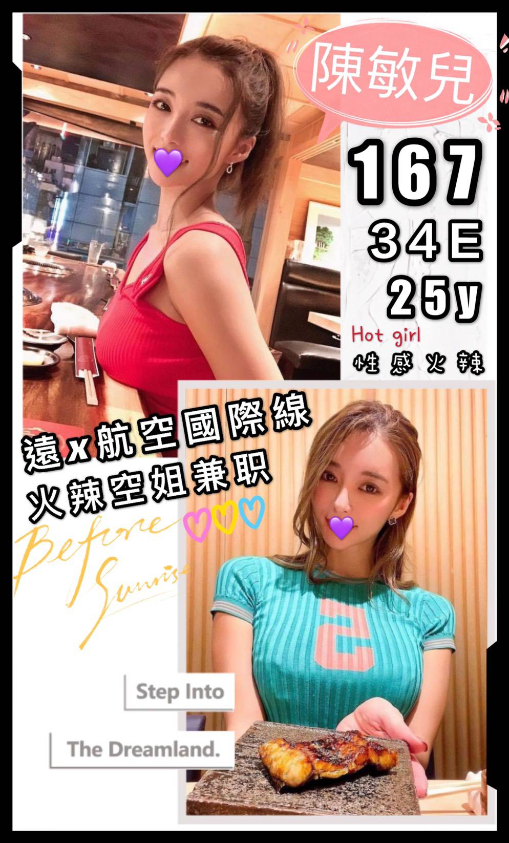 地區:台北空姐兼職陳敏兒標籤:台北樓鳳