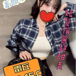 <strong>地區:彰化紓壓按摩<hr>雷丘<hr>標籤:彰化飯店外送茶<strong>
