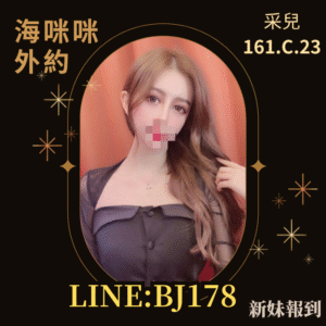 <strong>地區:高雄援交推介<hr>采兒<hr>標籤:高雄找援妹<strong>