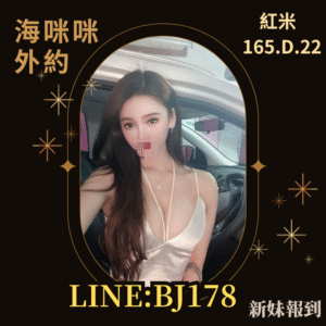 <strong>地區:台北援交推介<hr>紅米<hr>標籤:台北找援妹<strong>