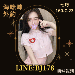 <strong>地區:台中援交推介<hr>七巧<hr>標籤:台中找援妹<strong>