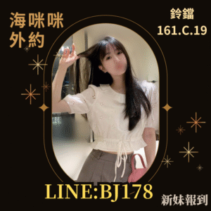 <strong>地區:台南援交推介<hr>鈴鐺<hr>標籤:台南找援妹<strong>