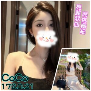 <strong>地區:台中台灣妹外送茶服務<hr>COCO<hr>標籤:台中約炮網按摩<strong>