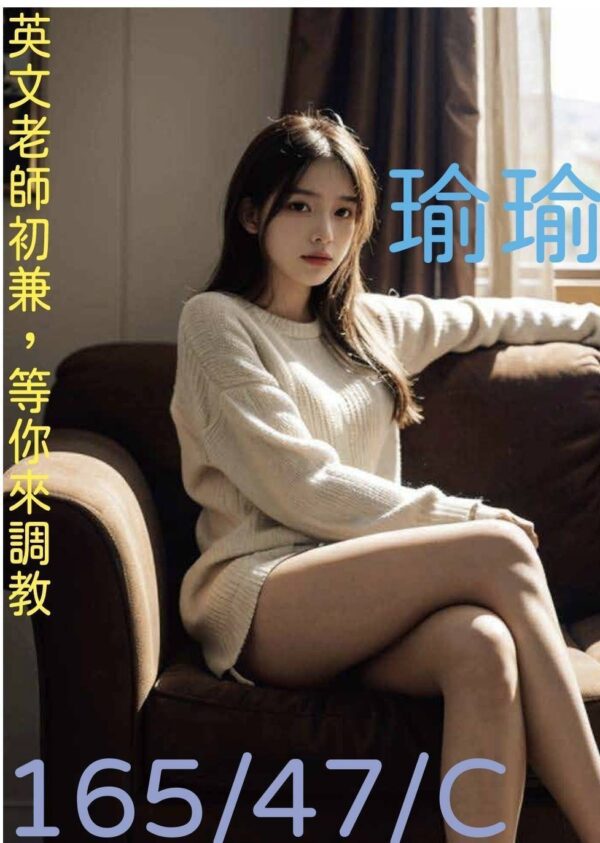 <strong>地區:南投外約妹<hr>瑜瑜<hr>標籤:草屯叫小姐<strong>