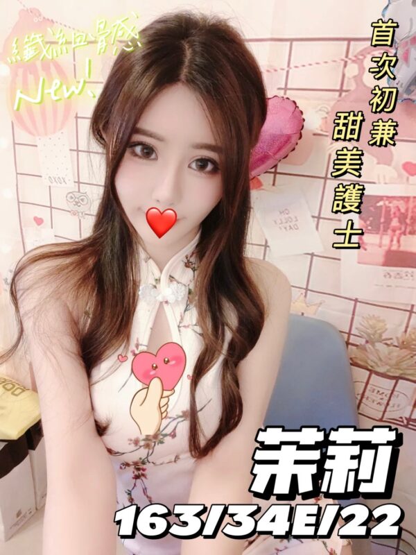 <strong>地區:新莊外約按摩<hr>茉莉<hr>標籤:板橋外約外送茶<strong>