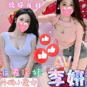 <strong>地區:台南色妹妹<hr>李妍<hr>標籤:台南小母狗<strong>