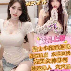 <strong>地區:台中短兼妹<hr>若彤<hr>標籤:台中性飢渴<strong>
