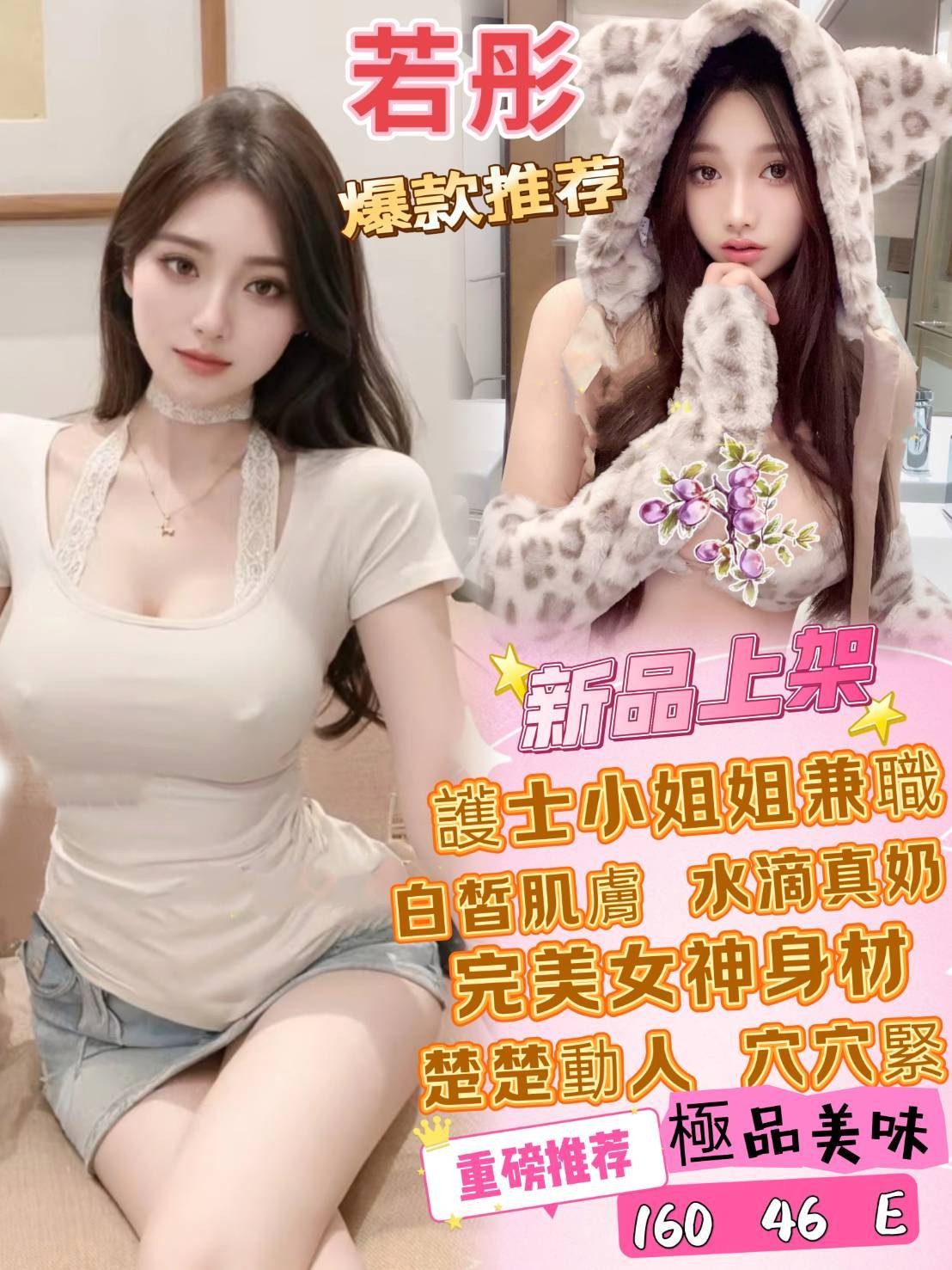 地區:台中短兼妹若彤標籤:台中性飢渴