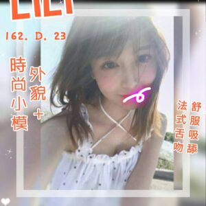 <strong>地區:桃園正妹外送茶<hr>LILI<hr>標籤:桃園上門服務<strong>