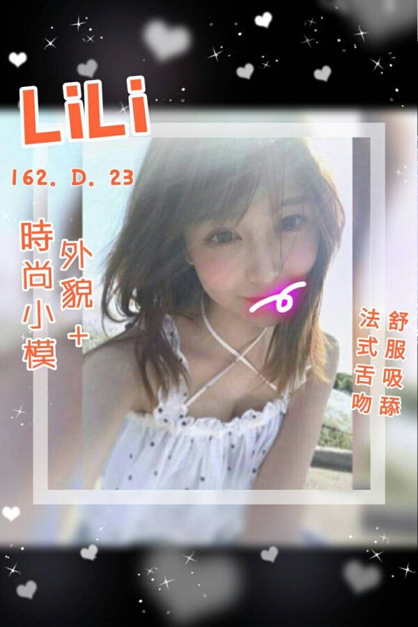 <strong>地區:桃園正妹外送茶<hr>LILI<hr>標籤:桃園上門服務<strong>