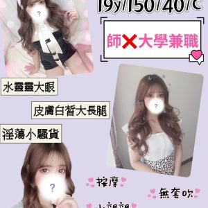 <strong>地區:台中學生兼差<hr>珺涵<hr>標籤:台中找學生<strong>