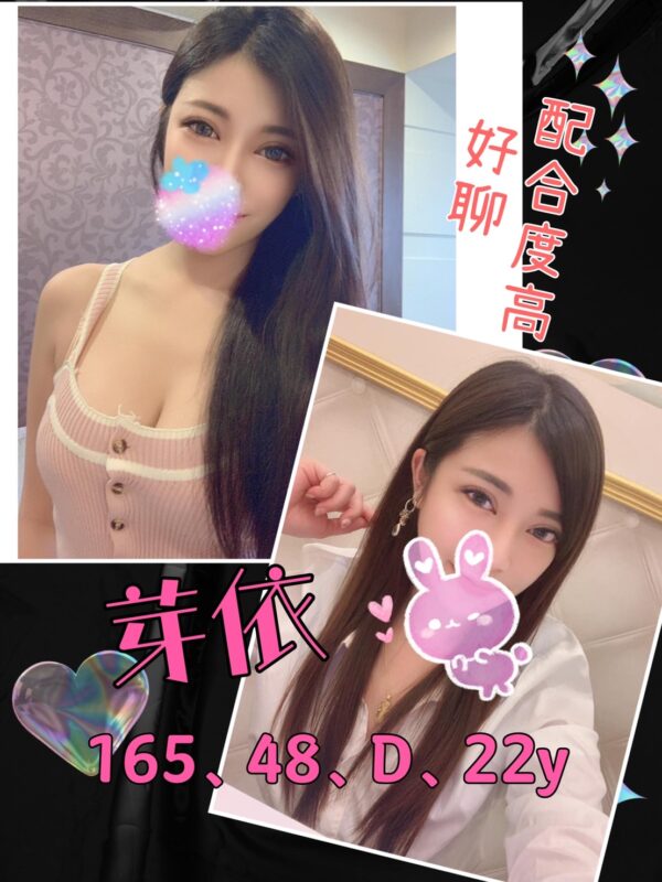 <strong>地區:土城找援交<hr>芽依<hr>標籤:板橋正妹推薦<strong>