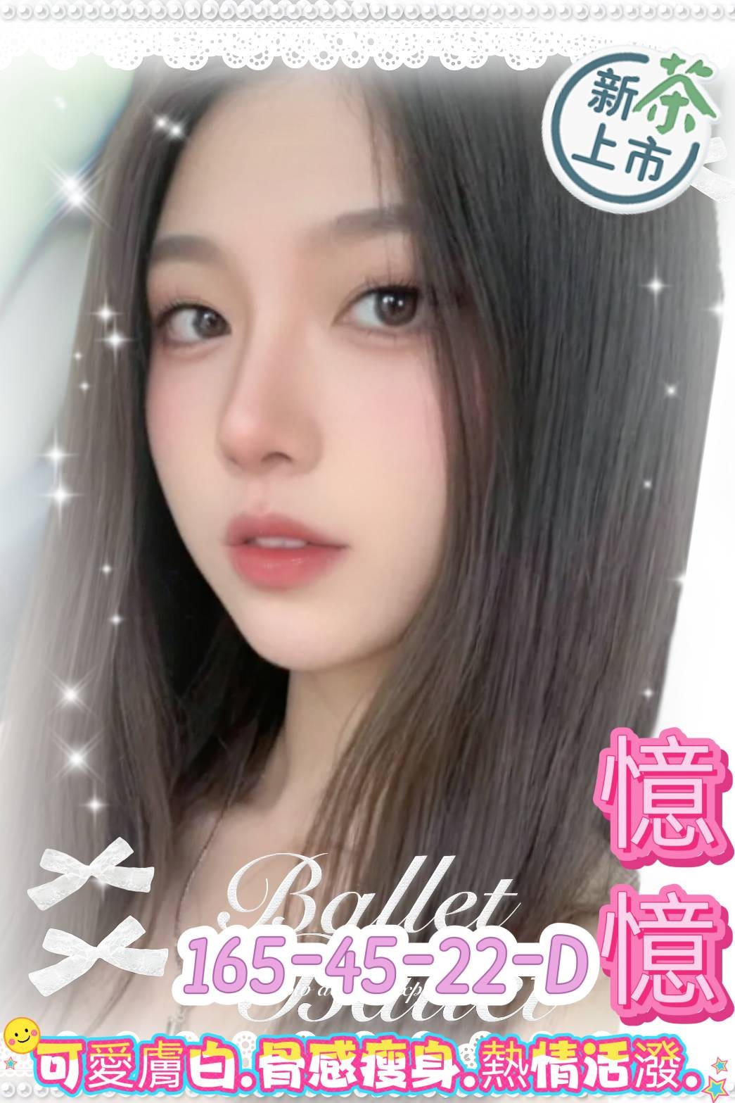 地區:土城叫小姐服務憶憶標籤:新店個工