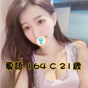 <strong>地區:彰化看照選妃<hr>夏語<hr>標籤:彰化陪睡<strong>