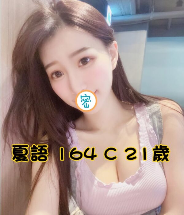 <strong>地區:彰化看照選妃<hr>夏語<hr>標籤:彰化陪睡<strong>