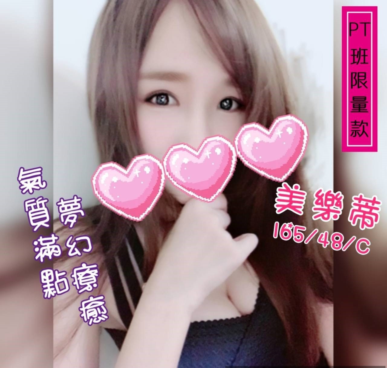 地區:台中找樂子美樂蒂標籤:中部叫妹