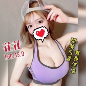 <strong>地區:桃園找樂子<hr>花花<hr>標籤:北部叫妹<strong>