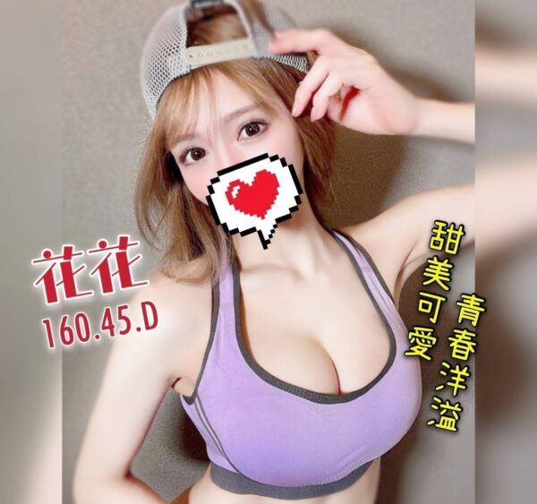 <strong>地區:桃園找樂子<hr>花花<hr>標籤:北部叫妹<strong>