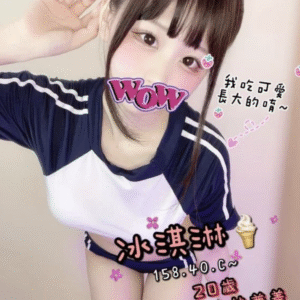 <strong>地區:桃園找初兼<hr>冰淇淋<hr>標籤:桃園無刺學生<strong>