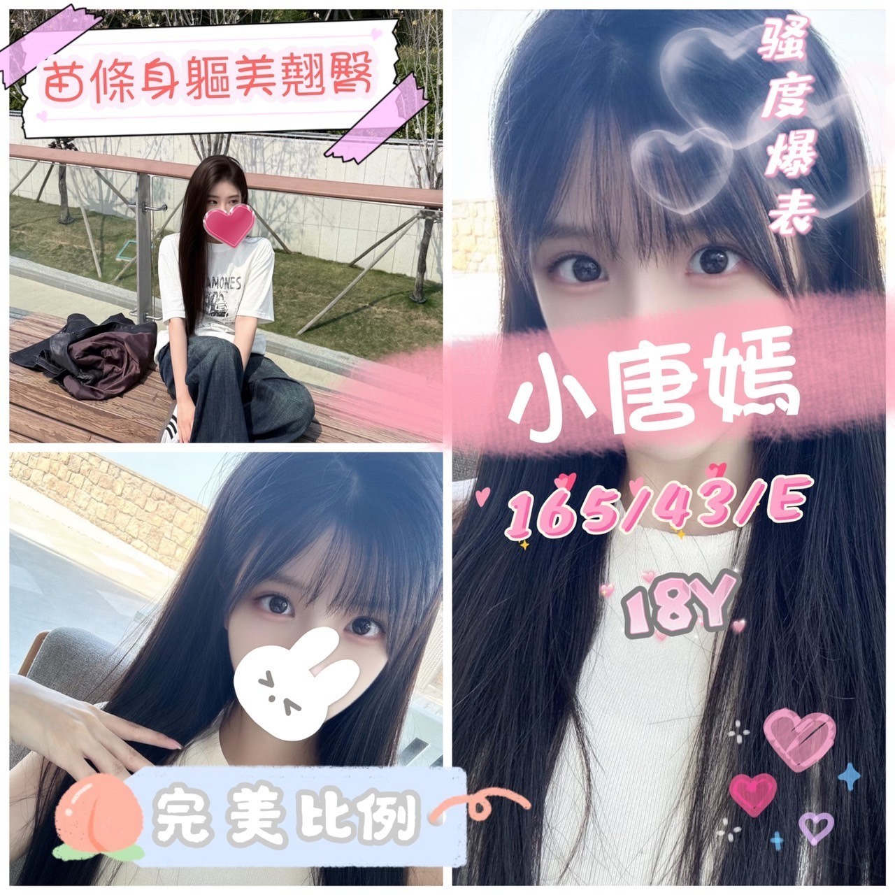 地區:高雄看照選妃小唐嫣標籤:高雄陪睡