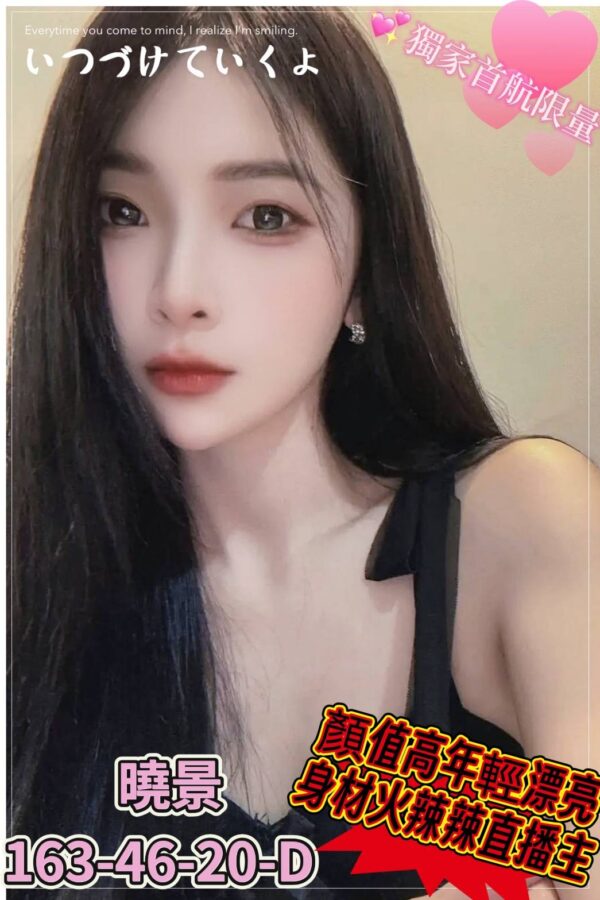 <strong>地區:彰化外約推介<hr>曉景<hr>標籤:彰化茶單<strong>