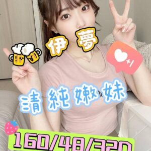 <strong>地區:高雄茶莊推介<hr>伊夢<hr>標籤:高雄初兼職<strong>