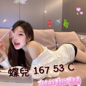 <strong>台南約妹到府<hr>蝶兒<hr>標籤:台南找全套妹<strong>