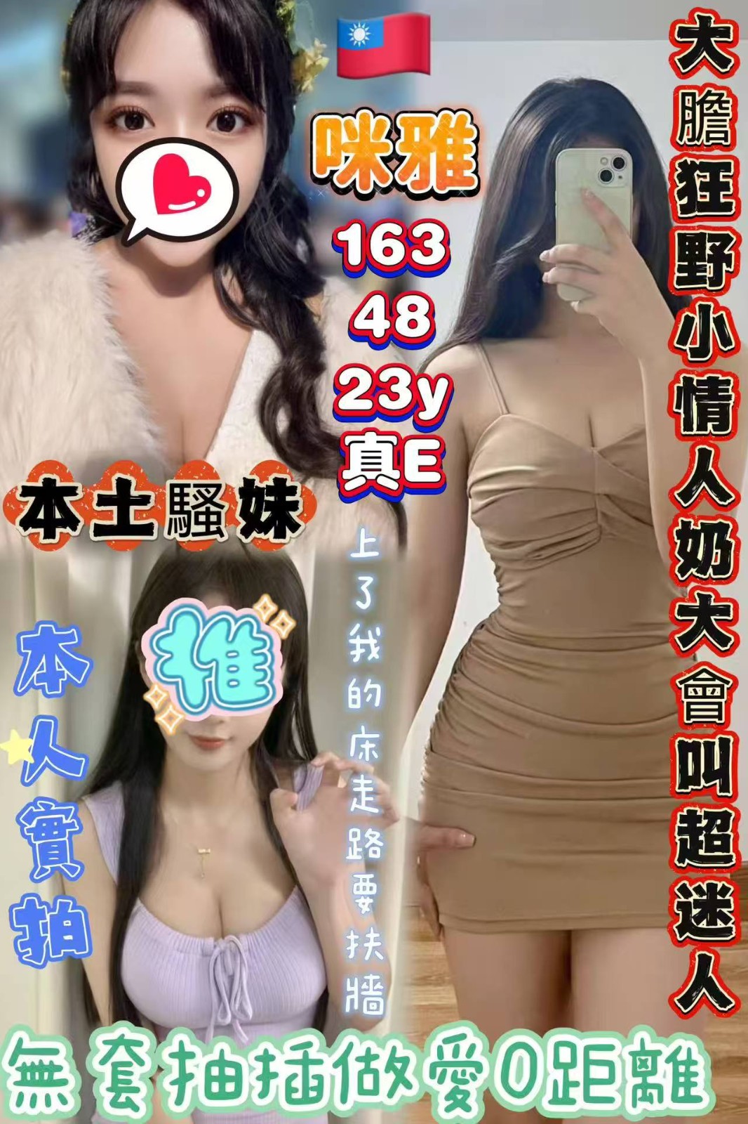 地區:桃園本人照外約咪雅標籤:桃園茶