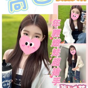 <strong>地區:台南找初兼<hr>喬巴<hr>標籤:台南無刺學生<strong>