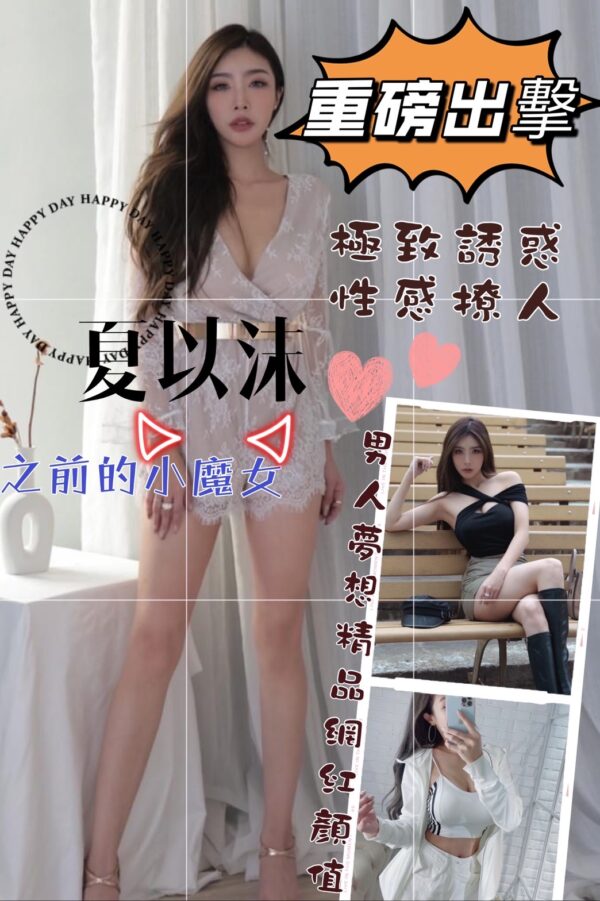 <strong>地區:台南約炮友<hr>夏以沫<hr>標籤:新營外送茶<strong>