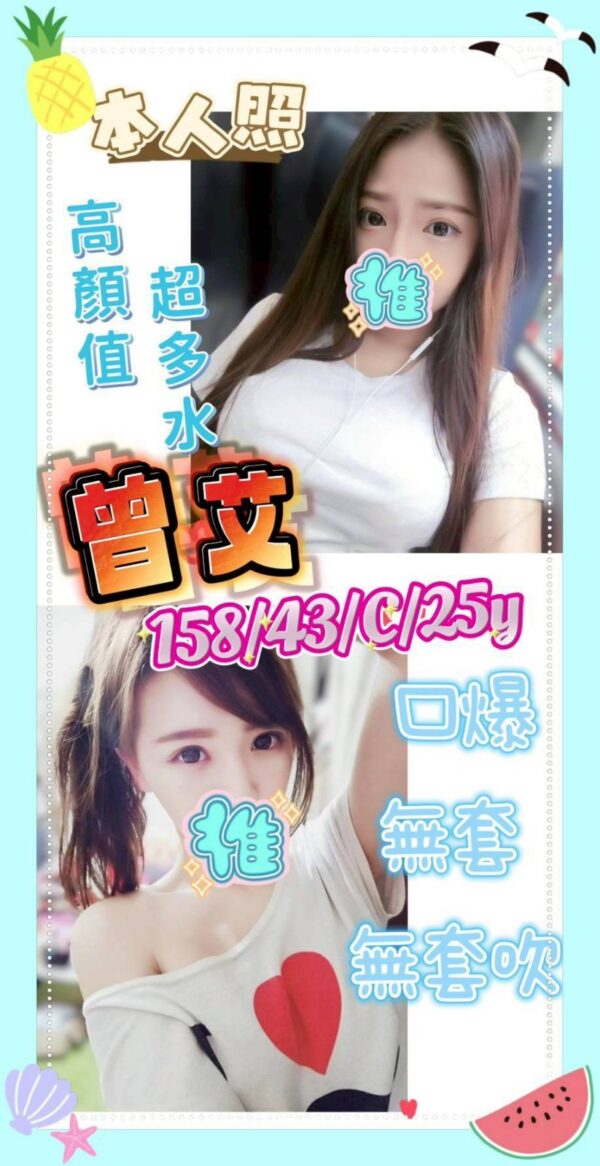 <strong>地區:高雄本人照外約<hr>曾艾<hr>標籤:高雄茶<strong>
