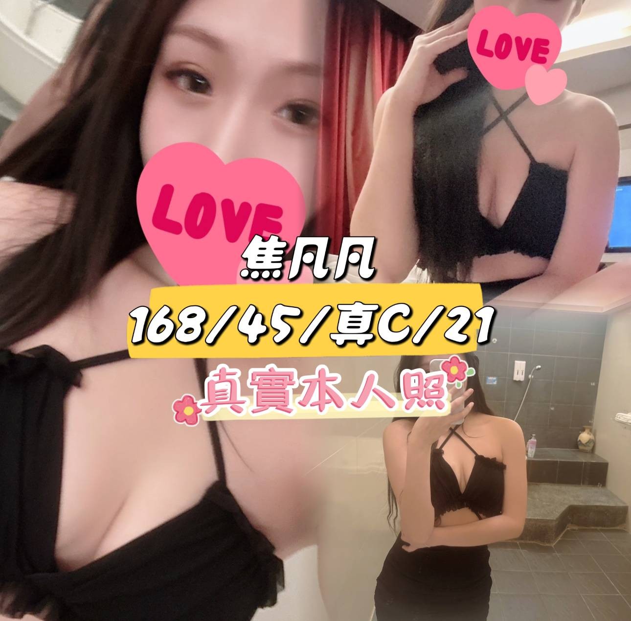 地區:台南本人照外約焦凡凡標籤:台南茶