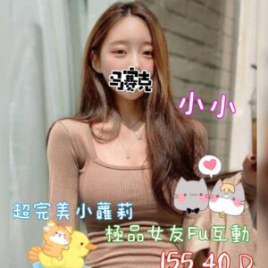 <strong>地區:台北外送茶照片<hr>小小<hr>標籤:台北小隻馬<strong>