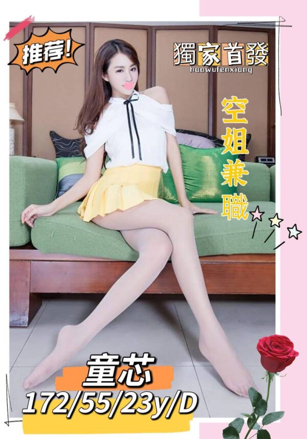 <strong>地區:桃園空姐兼差賣淫<hr>童芯<hr>標籤:平鎮高端妹外送茶<strong>